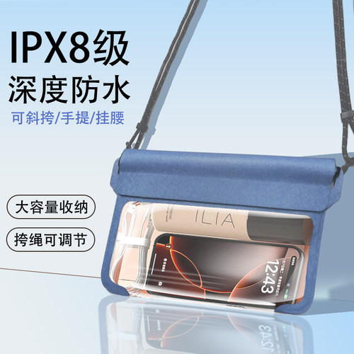 IPX8级防水！大容量防水挎包！