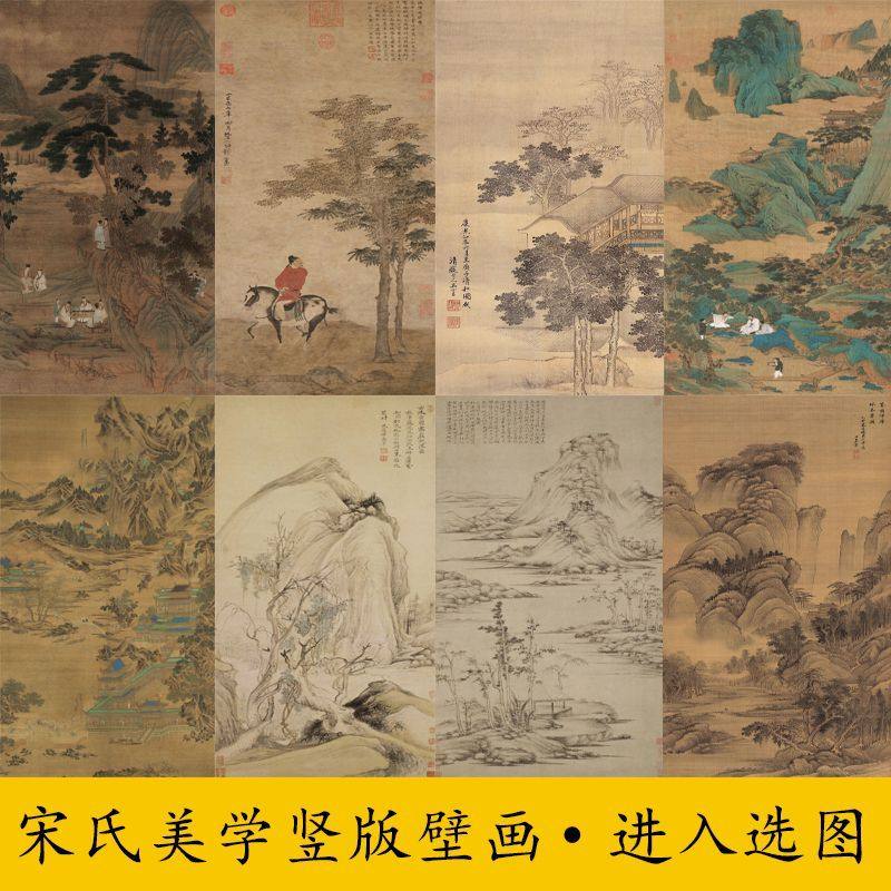 宋代美学禅意壁布电视背景墙竖版装饰画国风墙纸玄关贴纸卧室墙纸,家装主材,无纺布墙纸,淘宝优惠券,粉丝福利购,淘宝优惠卷