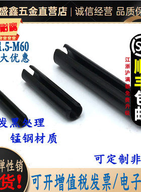 现货供应GB879锰钢弹性销空心开口销弹簧销 Φ10x14-Φ10x120涨销