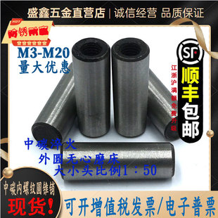 现货 GB118内螺纹圆锥销1：50/螺尾锥度销/45#中碳钢5*16-12*120