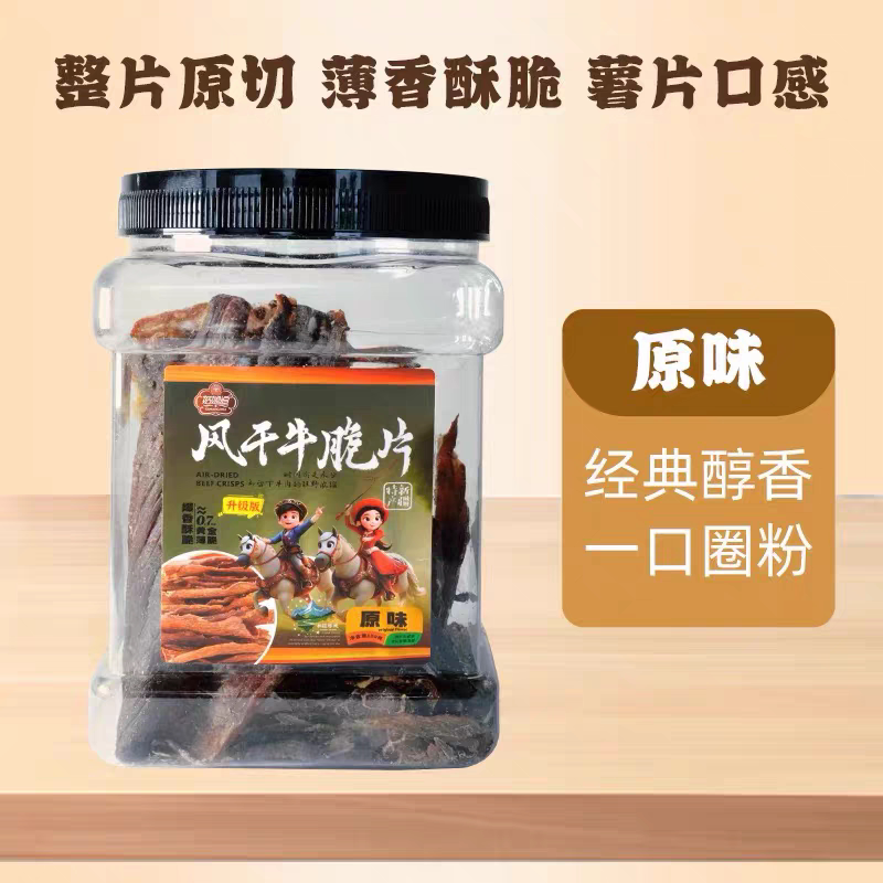 姑娘追风干牛脆片新疆特产牛脆脆牛肉原切薄脆牛肉干零食非油炸