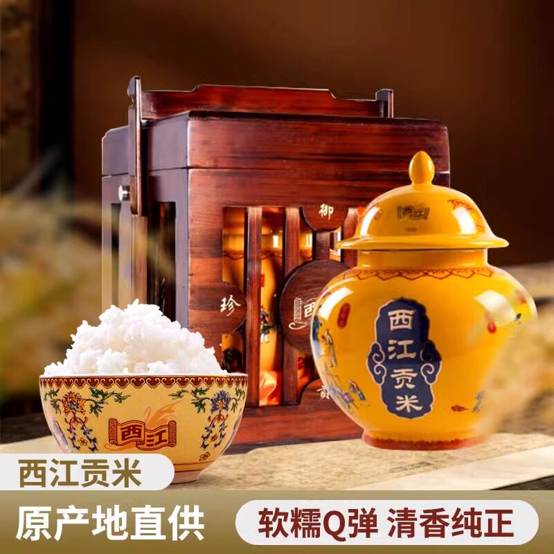 企业店铺 厂家直销 吉林大米 西江贡米-御贡珍藏4KG