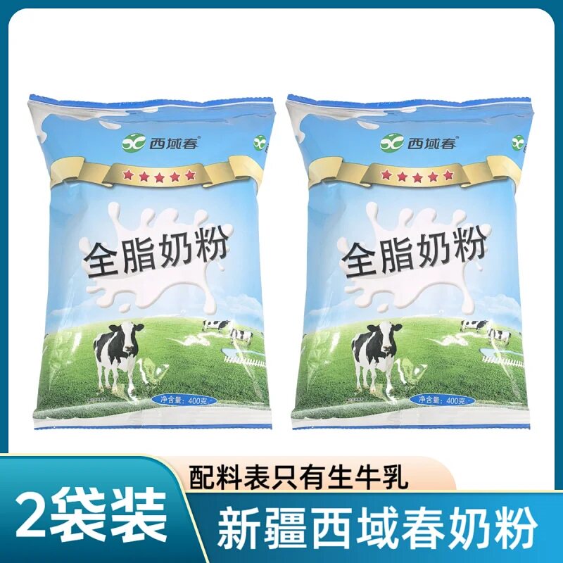 新疆全脂奶粉醇厚配料只有生牛乳产地直发浓郁营养健康产地直发