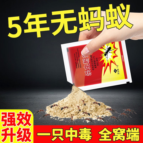 蚂蚁药强效杀虫饵剂灭蟑螂药剂