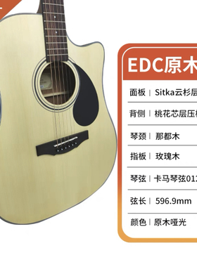 kepma卡马d1c民谣吉他edc卡玛吉初学者旅行男女生吉他sagasf600c