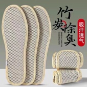 垫子 除臭留香男女吸汗防臭透气柔软舒适男女士鞋 竹炭防臭鞋 垫夏季