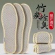 垫子 除臭留香男女吸汗防臭透气柔软舒适男女士鞋 竹炭防臭鞋 垫夏季