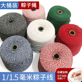 包粽子 嘉兴粽子线1MM粽绳 裹粽子线棉绳 粽线 捆粽子线专用棉线