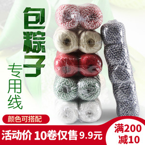家用包粽子棉线食品级捆香肠绳子