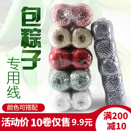 包粽子专用线捆香肠猪蹄食品捆扎绳粽子线棉线粽子线包粽子绳粽绳