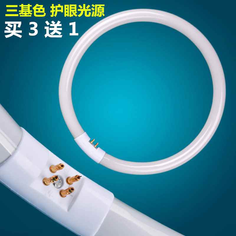 ÈÕ¹â Èý»¤ÑÛÔ²ÐÎYH22w/32w/40w/55w½ÚÄÜÓ«¹â»·ÐÎÔ²ÐλùÉ«µÆ¹ÜÉ«µÆ