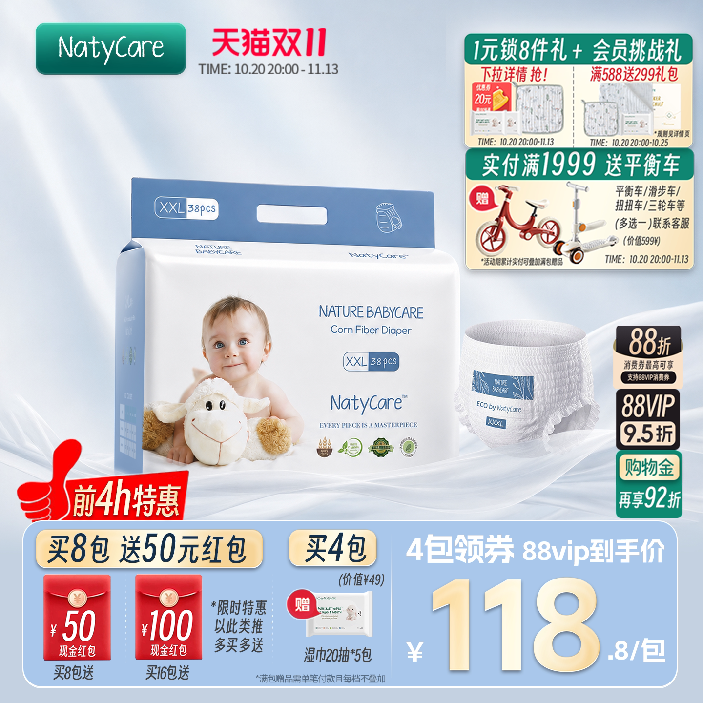 NatyCare尼塔极光拉拉裤超薄透气尿不湿婴儿宝宝防侧漏学步纸尿裤