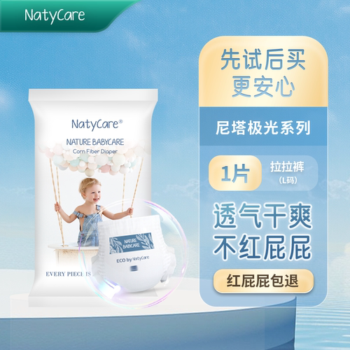 NatyCare尼塔极光拉拉裤L码1片