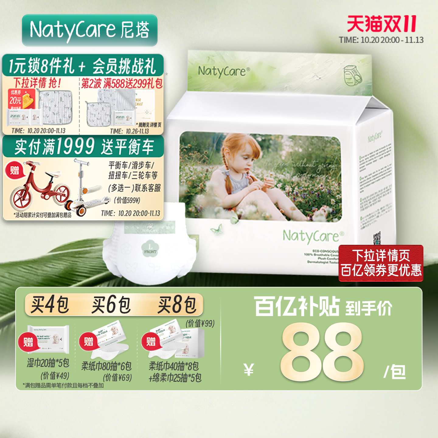 NatyCare尼塔airmax超薄透气拉拉裤纸尿裤婴儿宝宝尿不湿新生儿