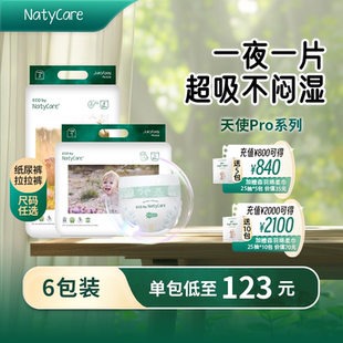 NatyCare尼塔天使pro超薄透氣拉拉褲 紙尿褲 嬰兒寶寶尿不濕 6包
