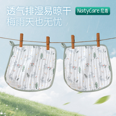 NatyCare尼塔婴儿小方巾洗脸巾泡泡纱儿童毛巾纯棉纱布口水巾新生