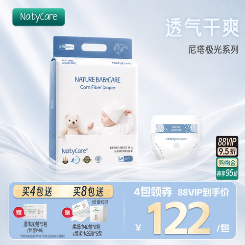 尼塔极光纸尿裤拉拉裤超薄透气