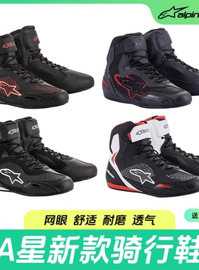 a星alpinestars摩托车骑行靴夏季机车骑行鞋男FASTER-3 RIDEKNIT