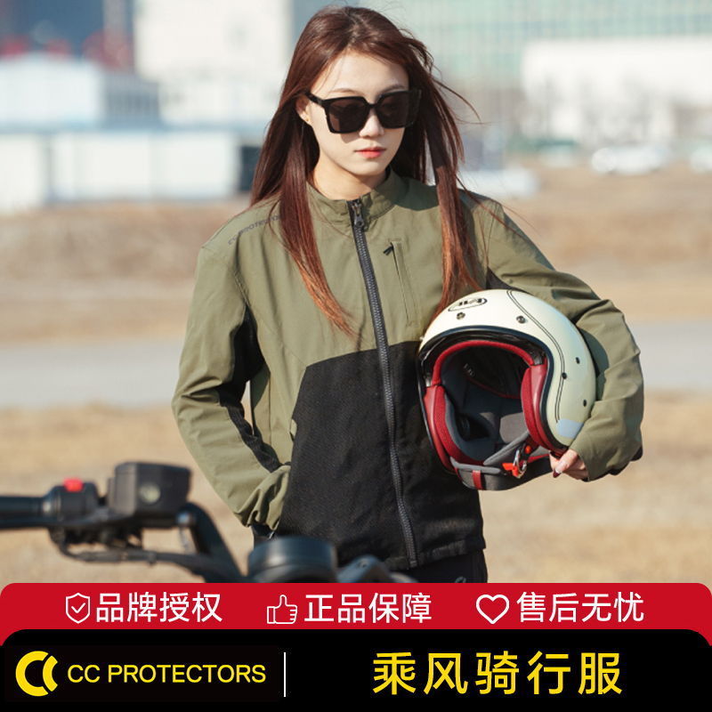 CC摩托车骑行服透气防摔耐磨机车春夏摩旅通勤网眼骑行服乘风上衣