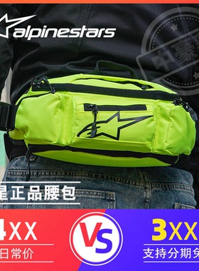 a星腰包alpinestars摩托车骑行腰包摩旅骑士包机车装备防水橙色