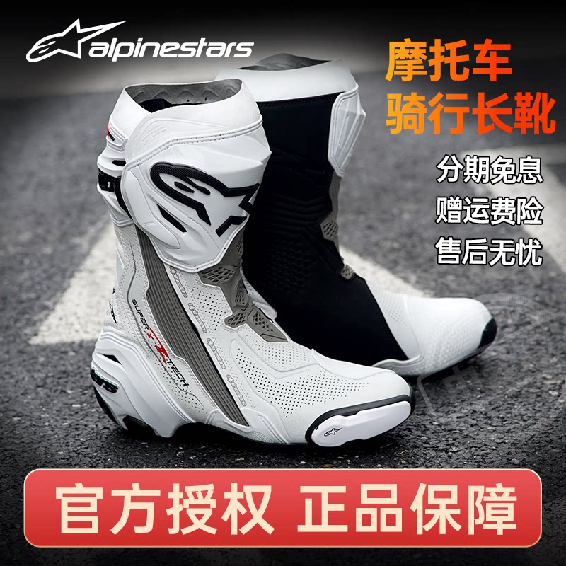 A星骑行靴摩托车专业赛道靴机车靴防摔摩托靴富士山SUPERTECH R