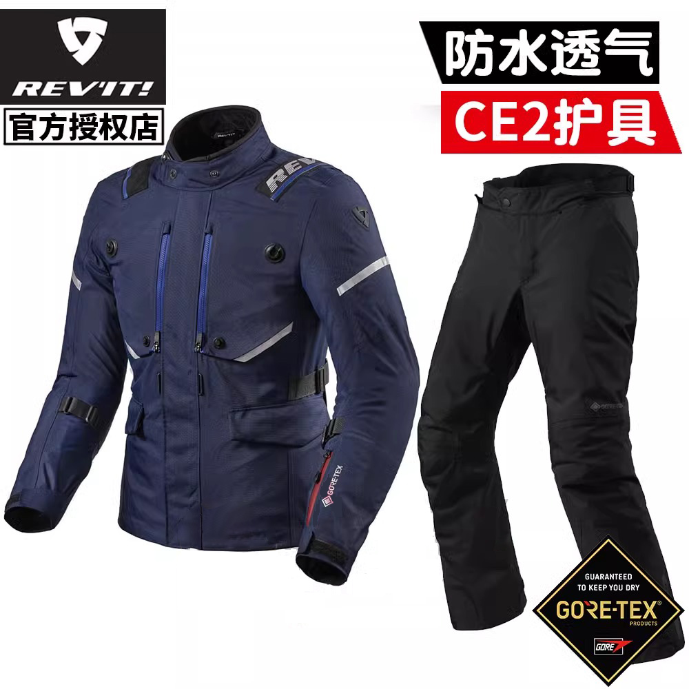 REVIT摩托车骑行服四季拉力摩旅