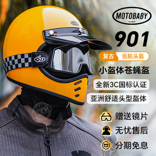 MOTOBABY摩托车复古巡航头盔尖嘴小盔体机车踏板车全盔苍蝇盔美式