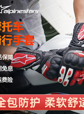 A星摩托车手套长款春夏季骑行手套赛道机车秋冬赛车手套男女SP8