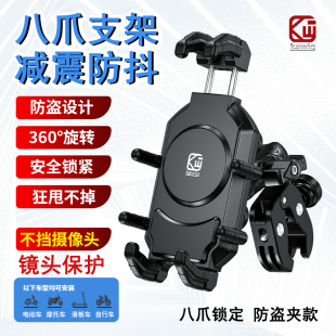 凯威格机车手机架防震防抖机车骑行电动车导航支架无线 线充电架