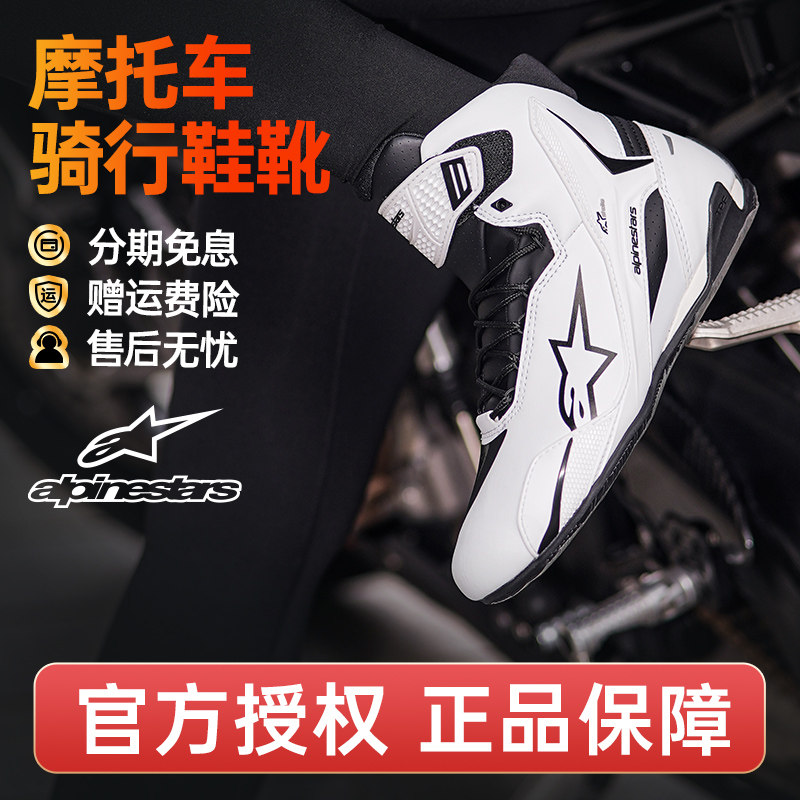 A星骑行靴摩托车休闲骑行鞋机车鞋春夏季骑行短靴男女faster4
