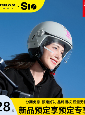 RSMORAX摩雷士S10摩托车半盔四分之三盔四季男女电动车头盔3C认证