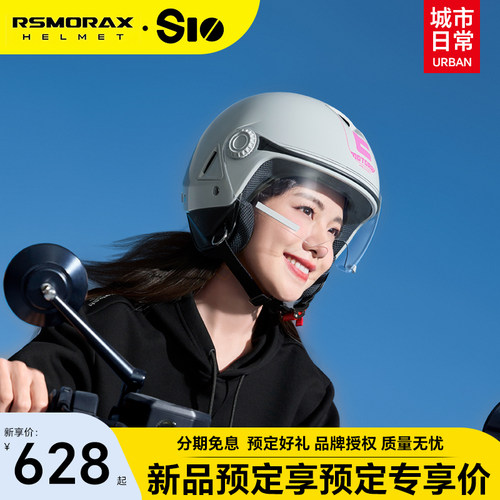 RSMORAX摩雷士S10摩托车半盔