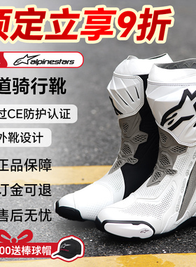 【预售】A星骑行靴专业摩托车赛道靴机车靴防摔骑行鞋SUPERTECH R
