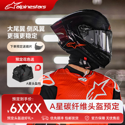 A星头盔SR10摩托车碳纤维全盔赛道机车赛盔龙盔Supertech R
