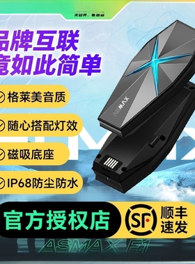 ASMAX摩托车头盔蓝牙耳机F1全盔S1内置智能骑行机车对讲Z1底座PRO