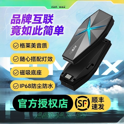 ASMAX智能头盔蓝牙耳机对讲听歌