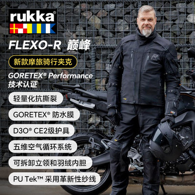 【26新品】RUKKA卢卡骑行服巅峰GTX防水防摔四季摩旅拉力服男女