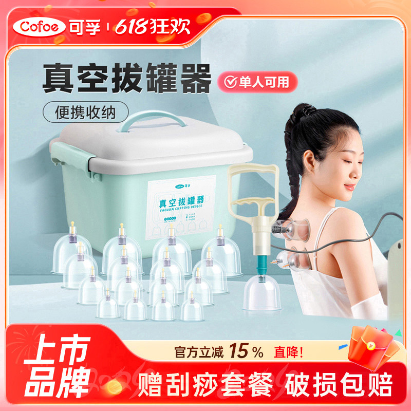 真空气罐刮痧拔罐器家用套装中医湿气专用玻璃火罐艾灸抜把扒络管