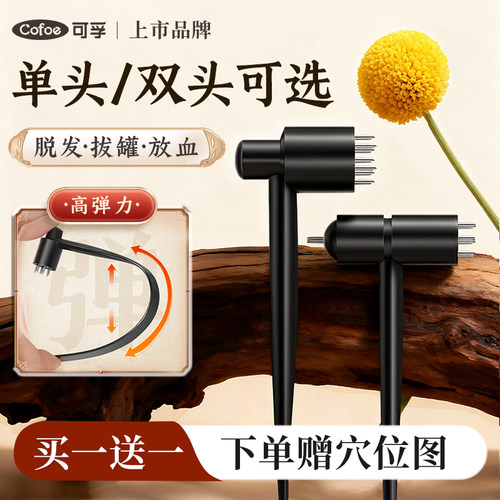 梅花针放血神器中医拔罐用的放血针七星针医用皮肤针灸锤家用脱发