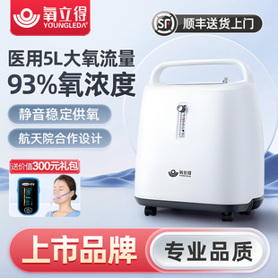 氧立得医用级制氧机吸氧老人医院家庭用氧气家用静音3L5L升分子筛