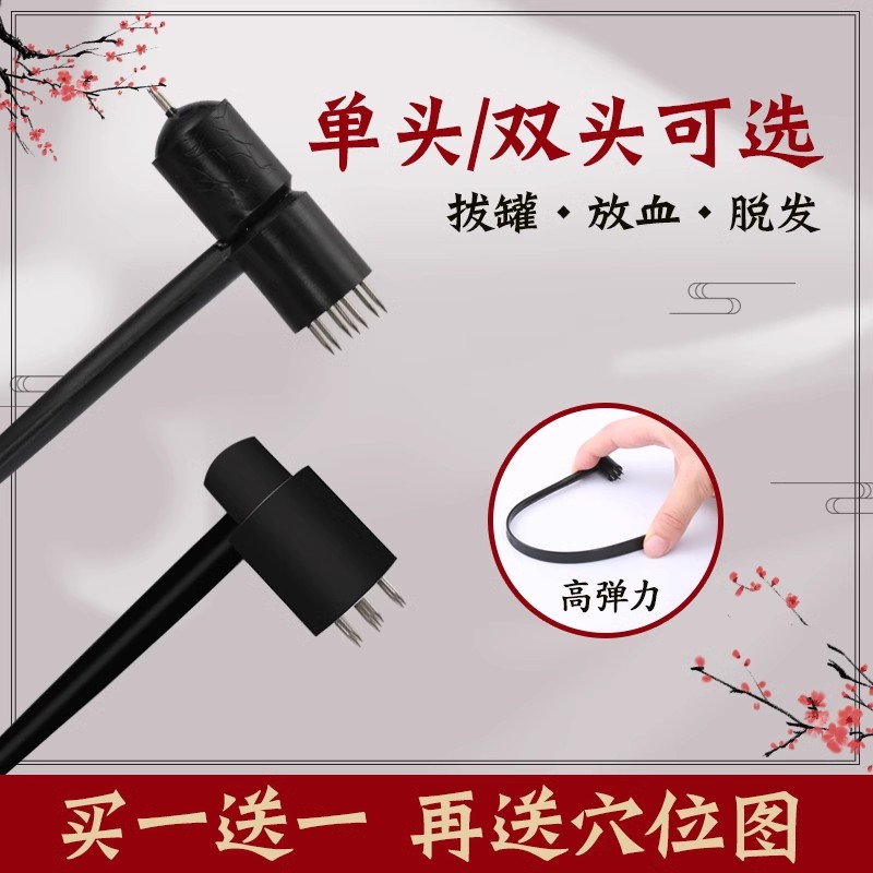 梅花针放血神器中医拔罐用的放血针七星针医用皮肤针灸锤家用脱发
