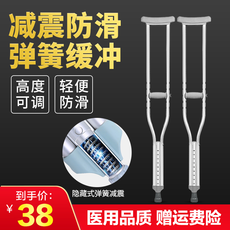 双拐杖腿骨折腋下拐单只拄拐助步器年轻人防滑柱拐女轻便捌杖
