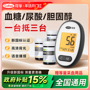 可孚医用血脂胆固醇血糖尿酸检测仪器测试纸高精准一体机家用三高