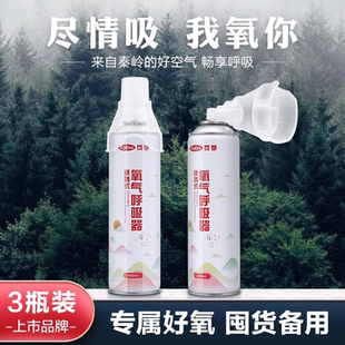 氧气罐孕妇专用氧气瓶西藏高原旅游家用老年吸氧器氧气喷雾 便携式