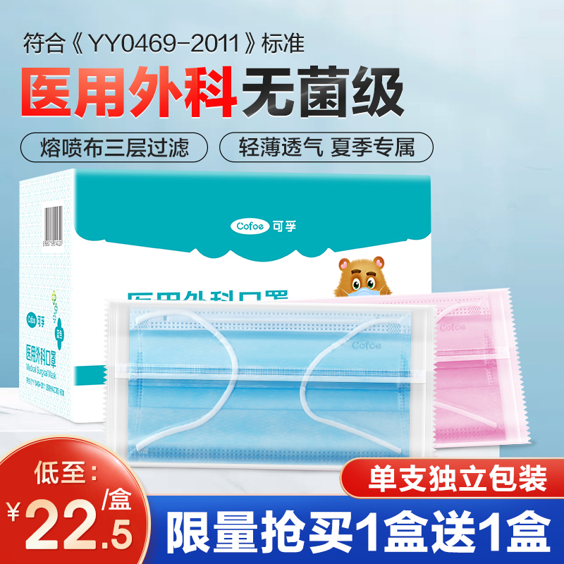 可孚口罩一次性医疗三层正规