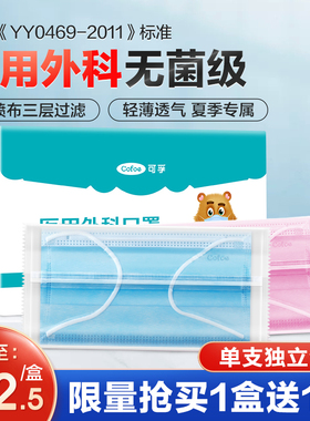 可孚口罩一次性医疗口罩三层正规正品医用外科不勒耳独立包装灭菌