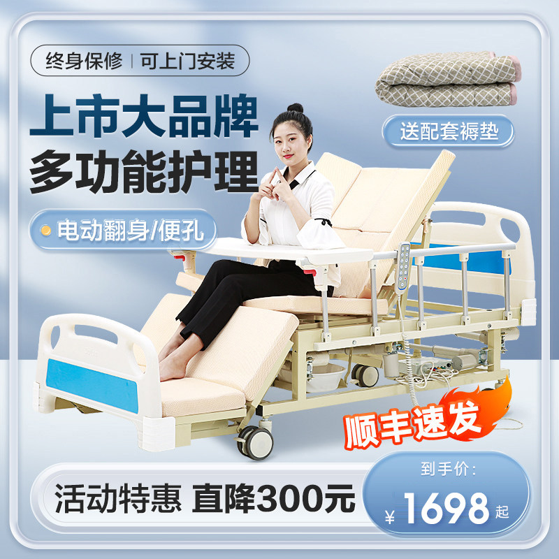 护理床智能遥控家用多功能老人医疗瘫痪病人全自动医用大小便病床