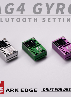 AG-4 GEN2漂移陀螺仪蚊车高性能蓝牙可调ARKEDGE1/24后驱GYRO