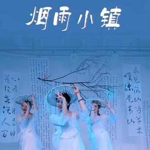 成人舞蹈表演古风黑红色竹帽斗笠流苏帽舞蹈旗袍走秀《烟雨小镇》