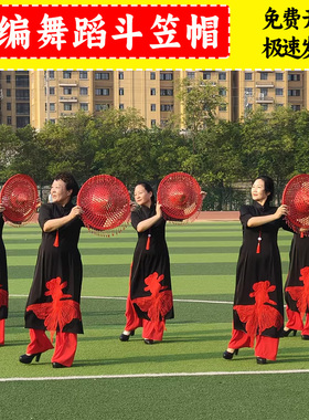 竹编镂空斗笠帽彩色装饰斗笠